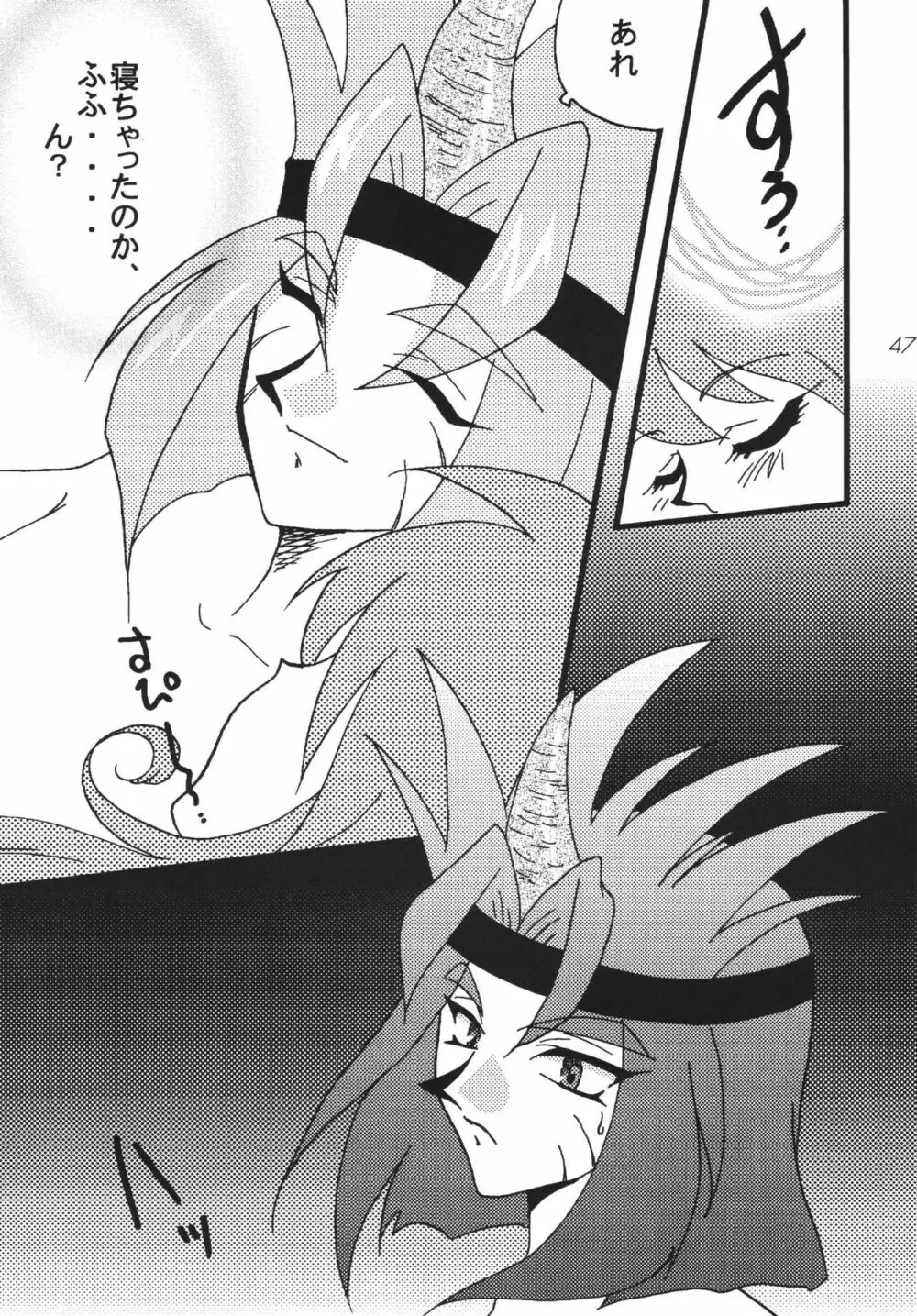 SLAYERS ADULT 8 - page47