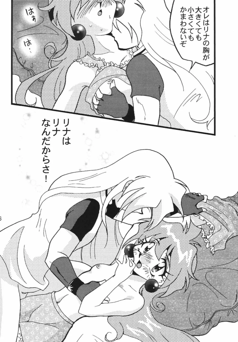 SLAYERS ADULT 9 - page26