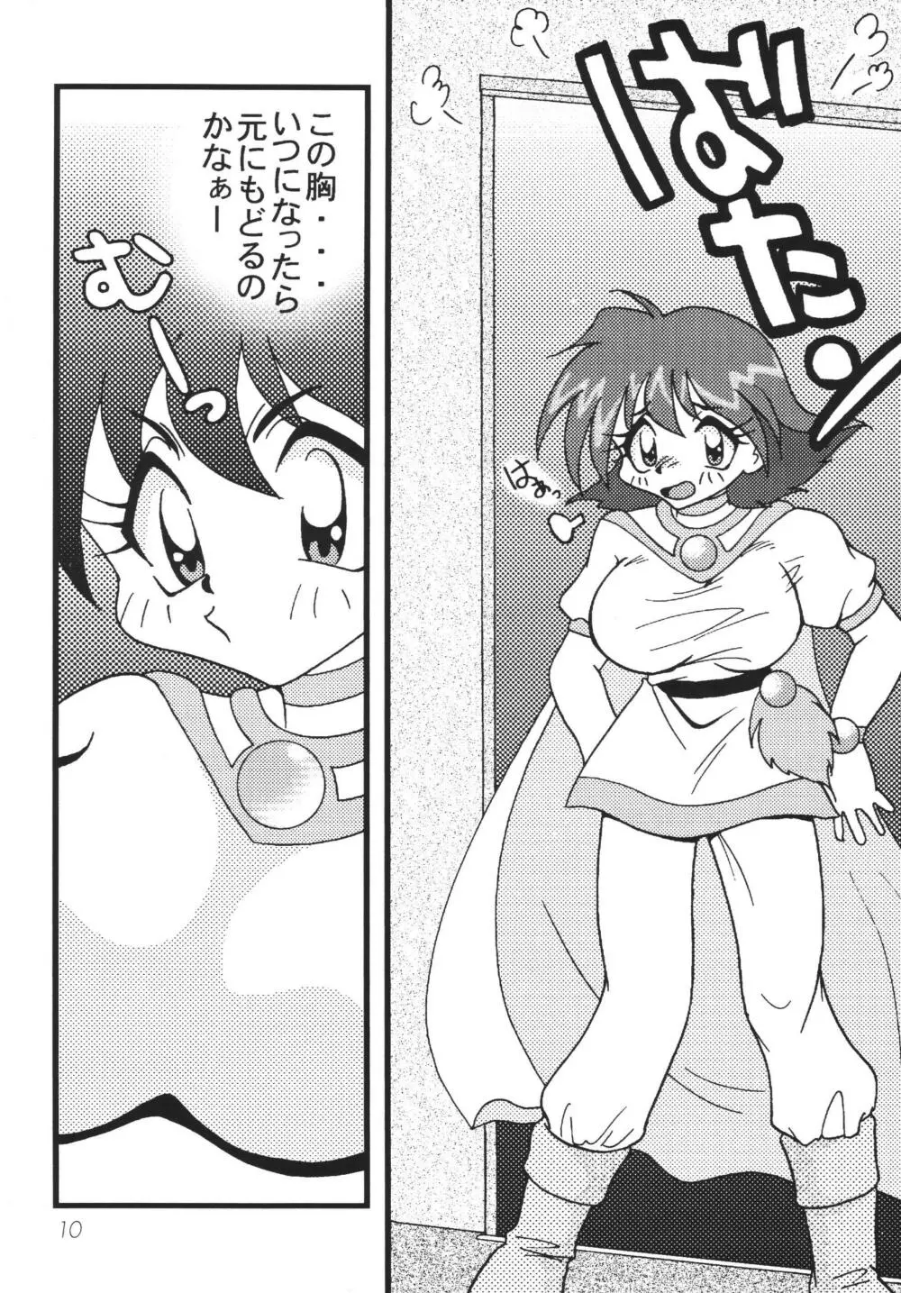 SLAYERS ADULT 10 - page10