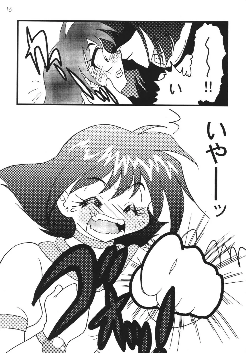 SLAYERS ADULT 10 - page16