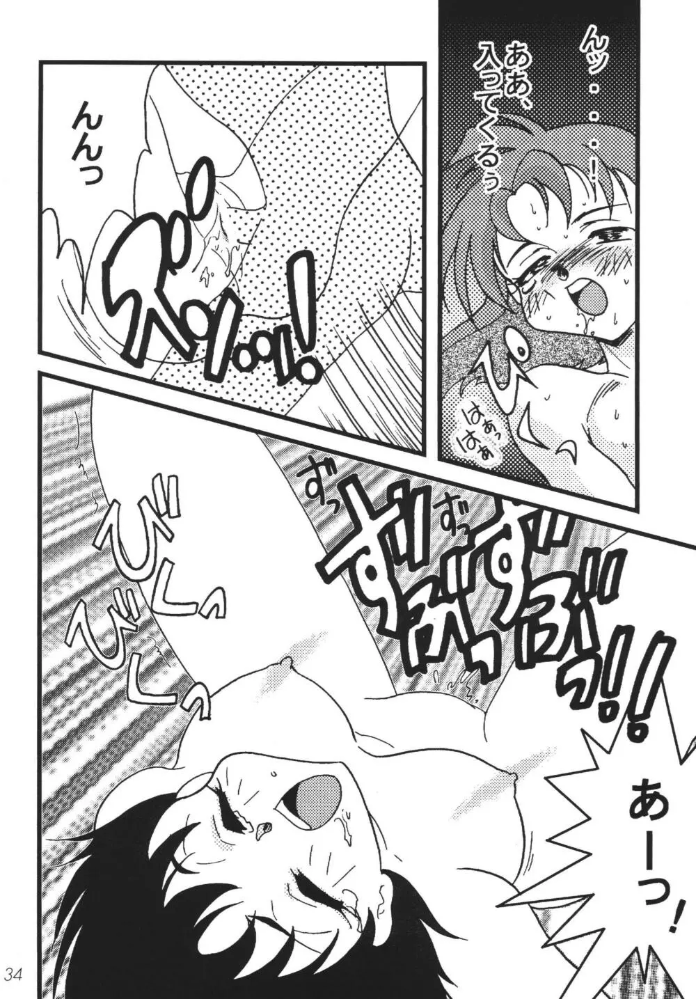 SLAYERS ADULT 10 - page34