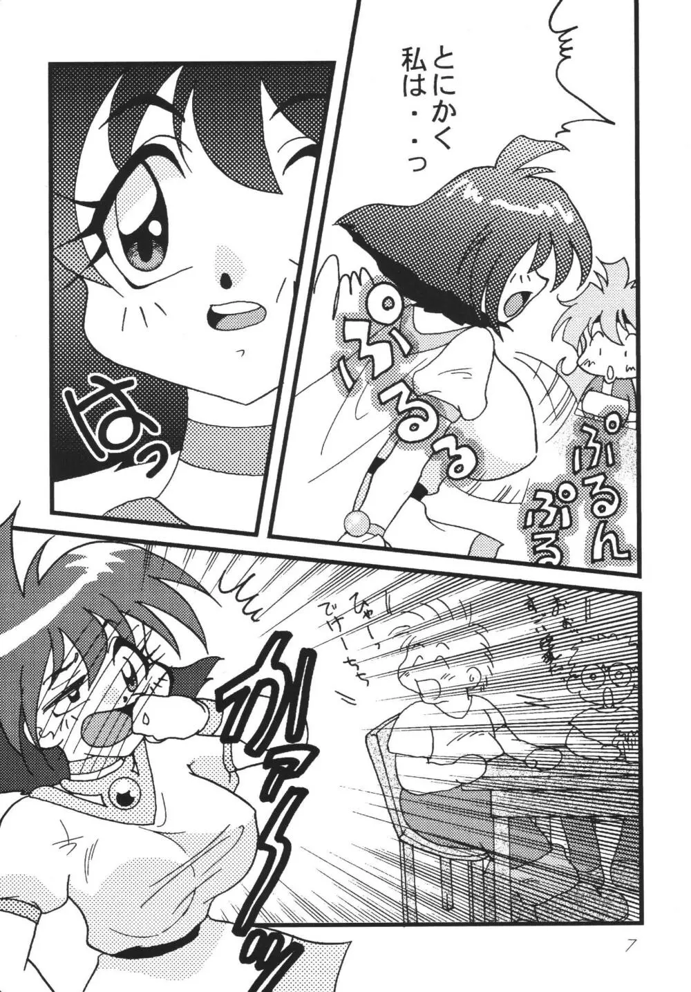 SLAYERS ADULT 10 - page7