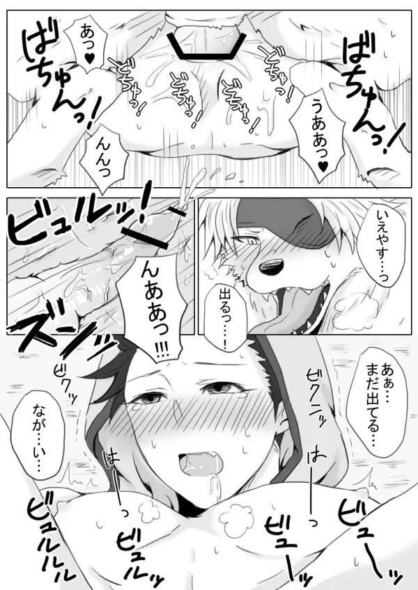 オオカミさんは黄色ずきんが好き! - page11