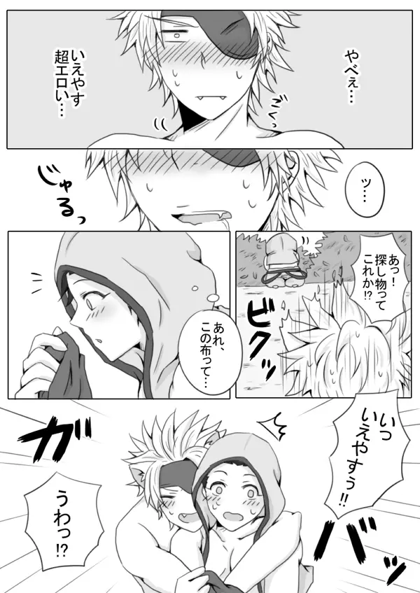 オオカミさんは黄色ずきんが好き! - page6