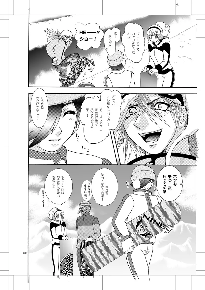 青年同盟 MODE.肉欲R - page3