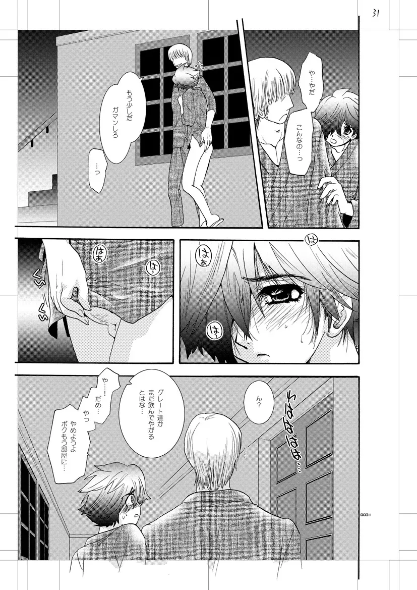 青年同盟 MODE.肉欲R - page30