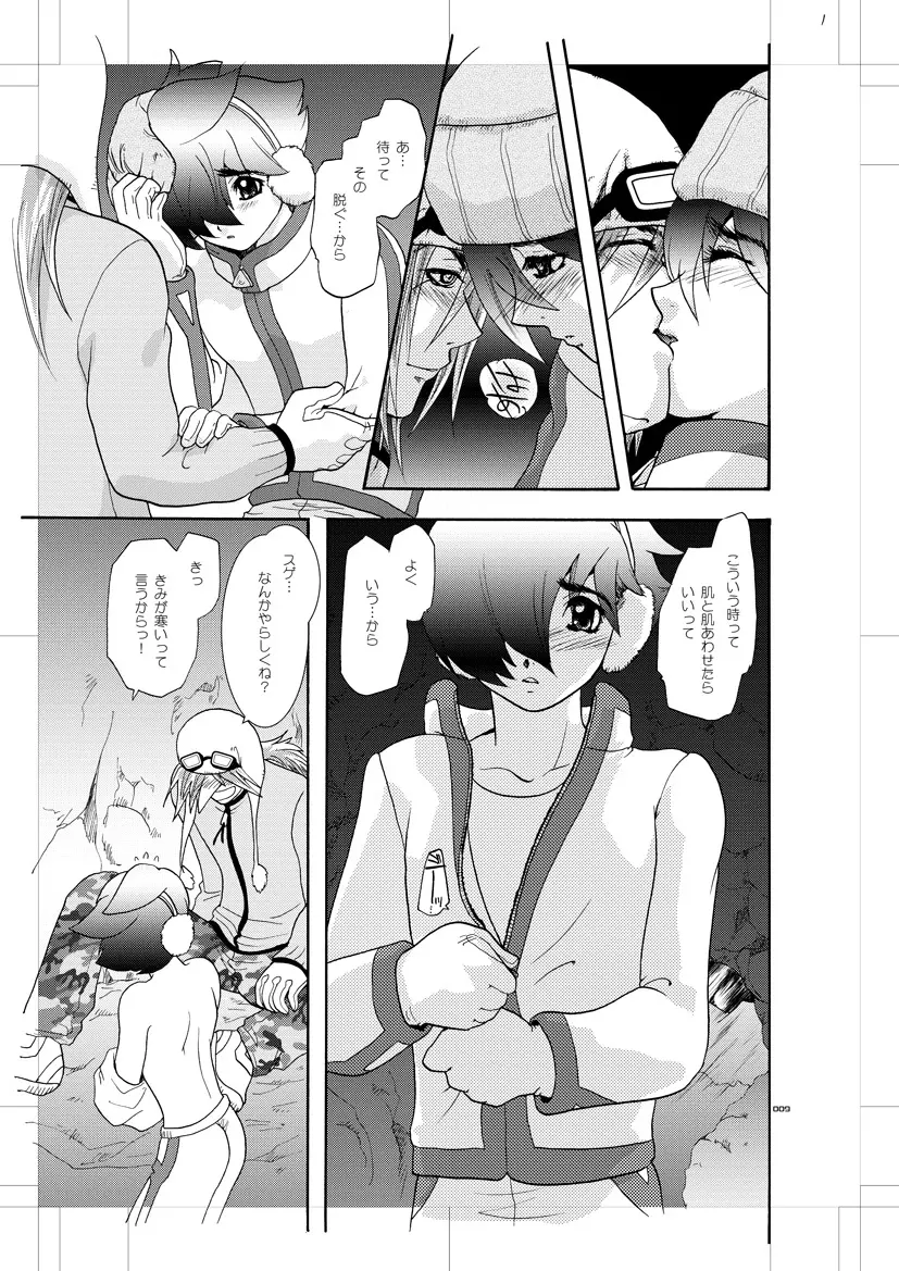 青年同盟 MODE.肉欲R - page8