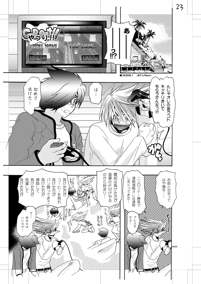 青年同盟MODE.肉欲 - page22