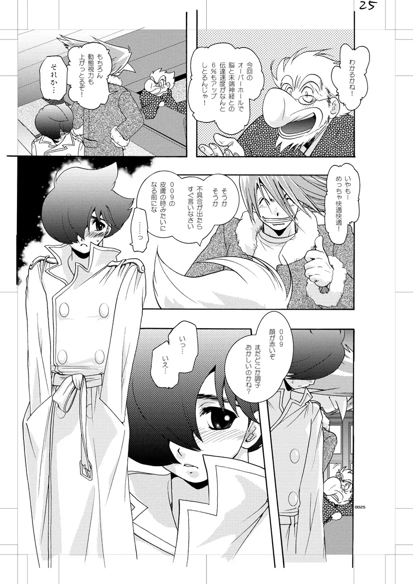 青年同盟MODE.肉欲 - page24