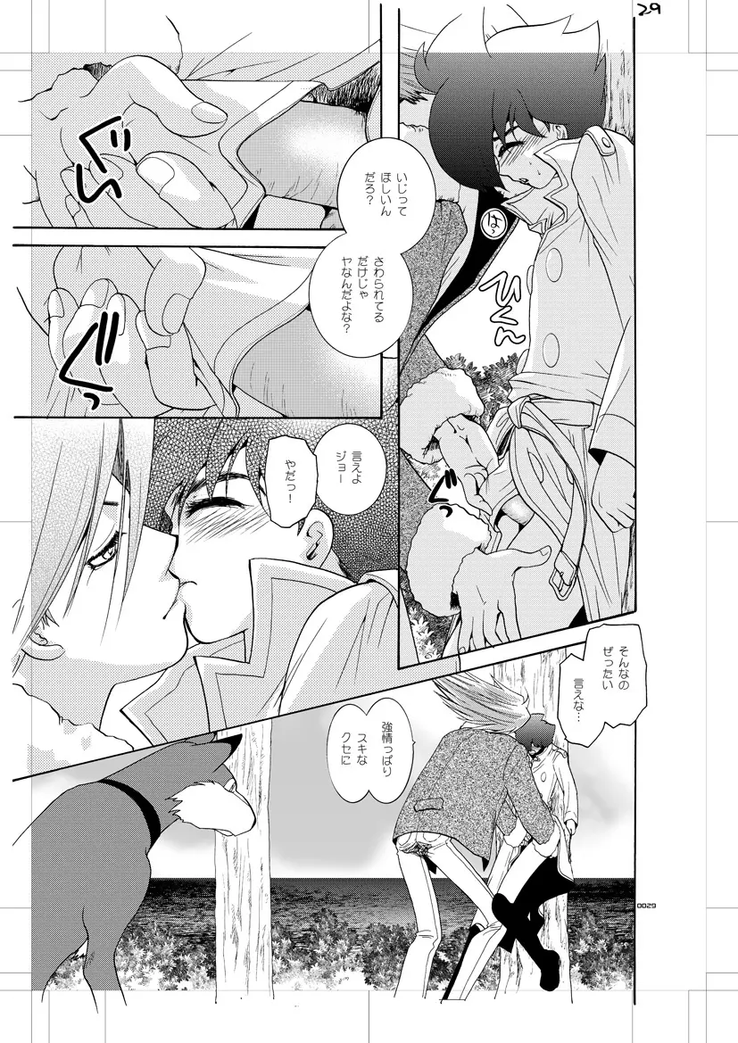 青年同盟MODE.肉欲 - page28