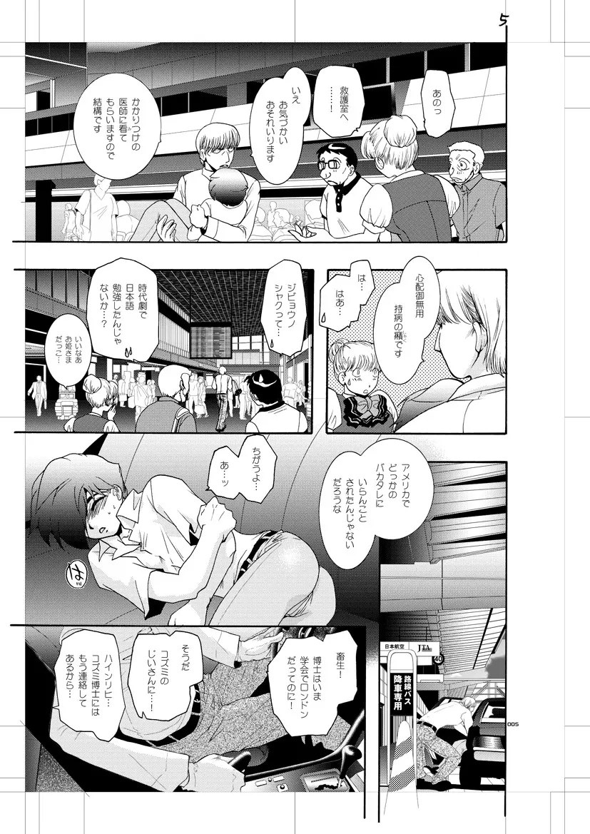 青年同盟MODE.肉欲 - page4