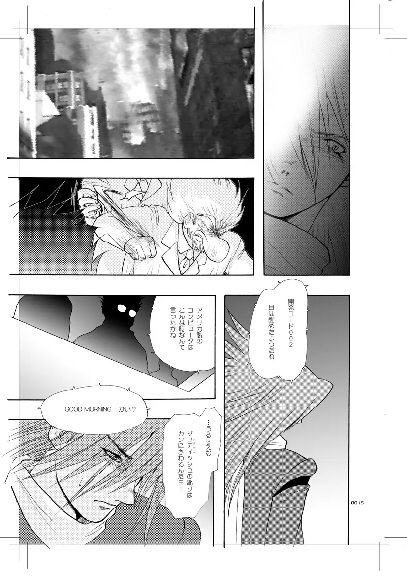 青年同盟 MODE.7 LUCKY STRIKE - page10