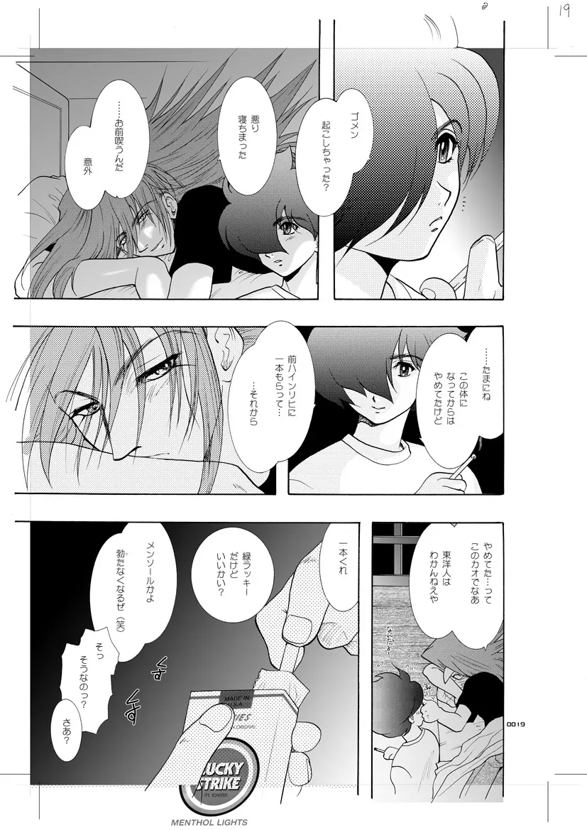 青年同盟 MODE.7 LUCKY STRIKE - page14