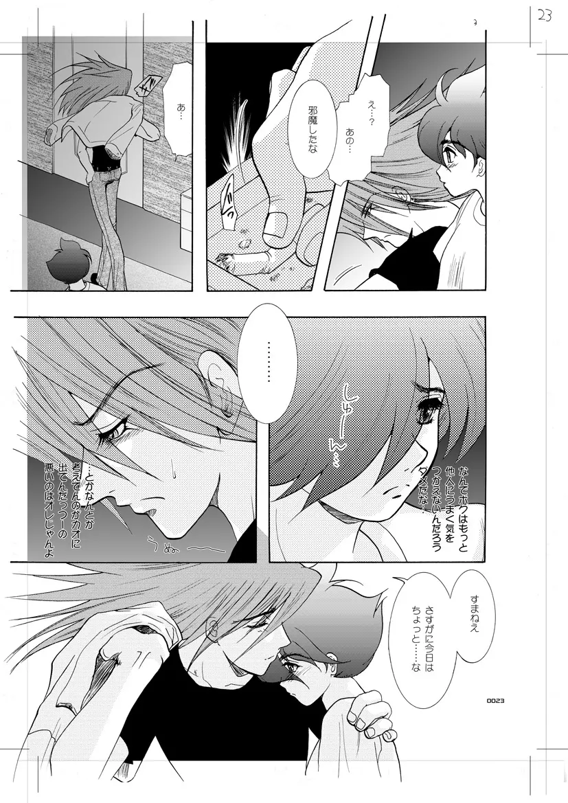 青年同盟 MODE.7 LUCKY STRIKE - page18