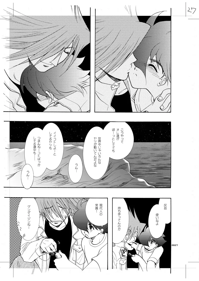 青年同盟 MODE.7 LUCKY STRIKE - page22