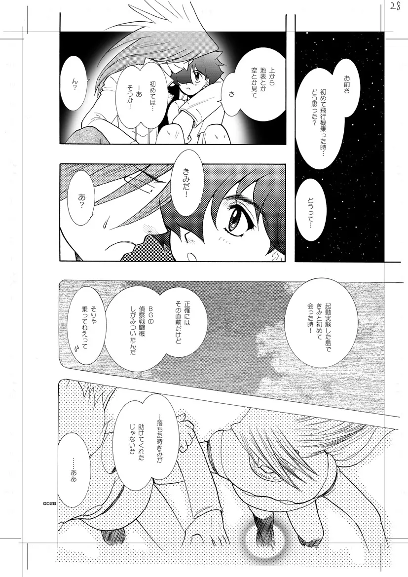 青年同盟 MODE.7 LUCKY STRIKE - page23