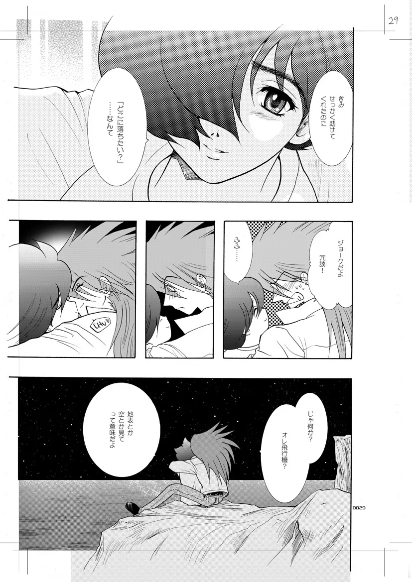 青年同盟 MODE.7 LUCKY STRIKE - page24