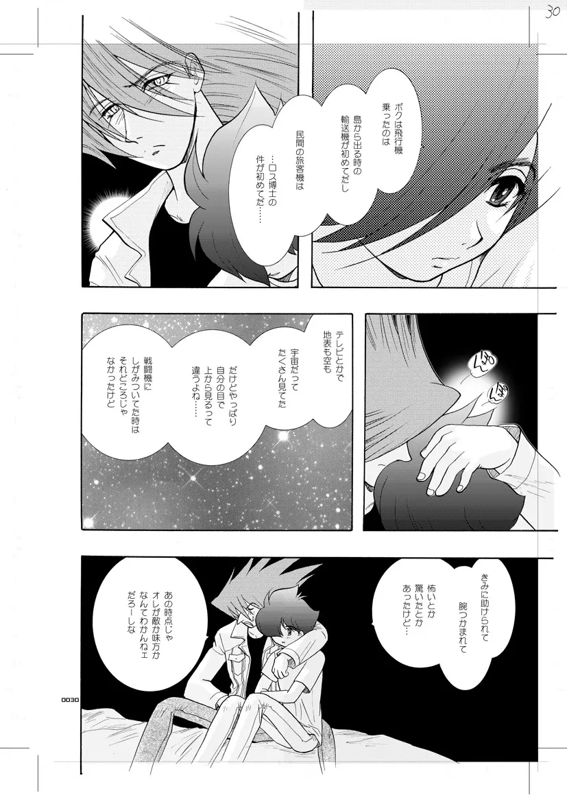 青年同盟 MODE.7 LUCKY STRIKE - page25