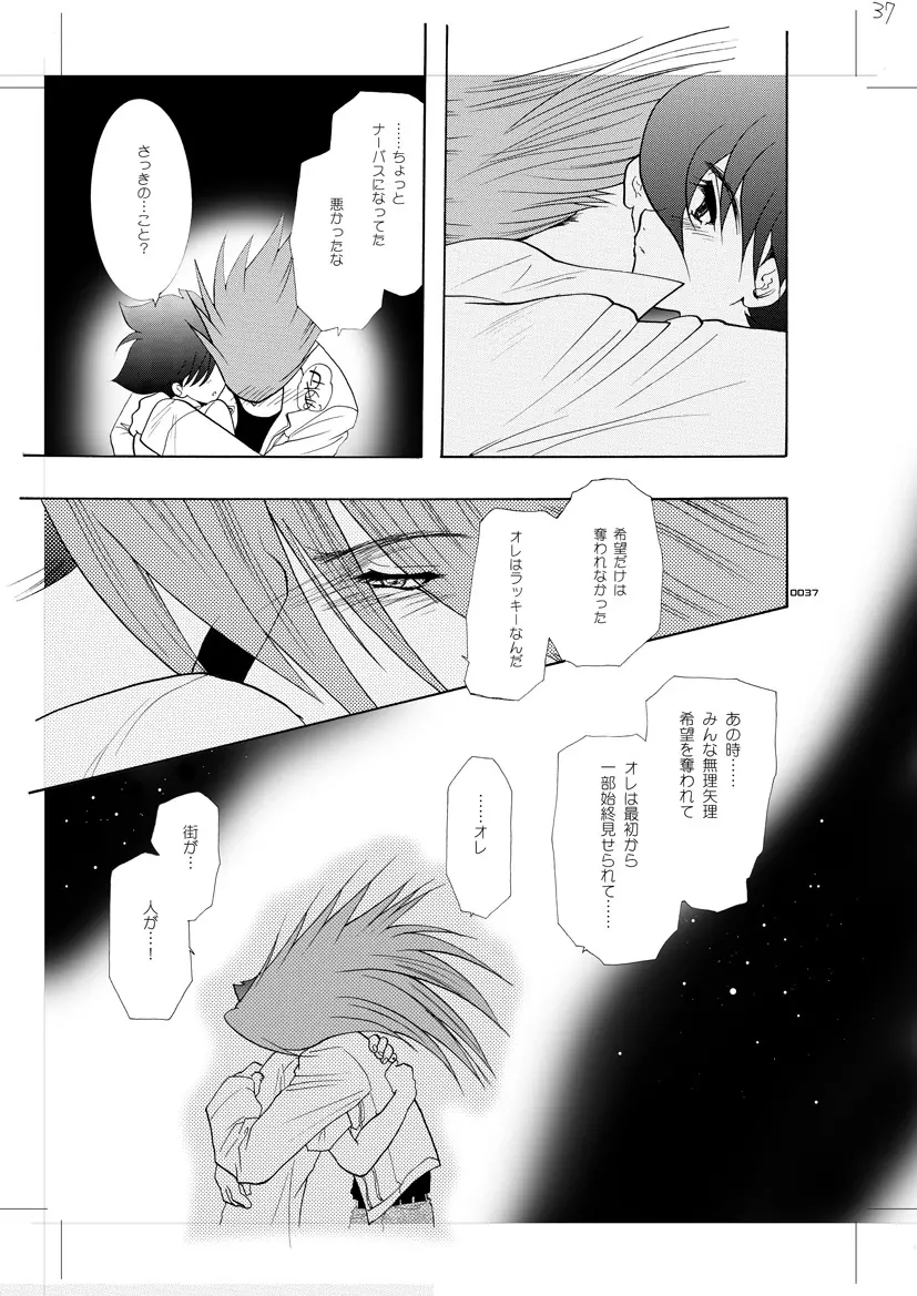 青年同盟 MODE.7 LUCKY STRIKE - page32