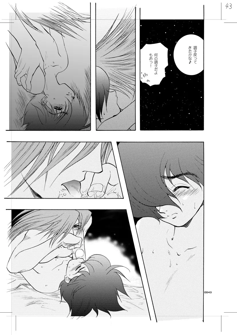 青年同盟 MODE.7 LUCKY STRIKE - page38