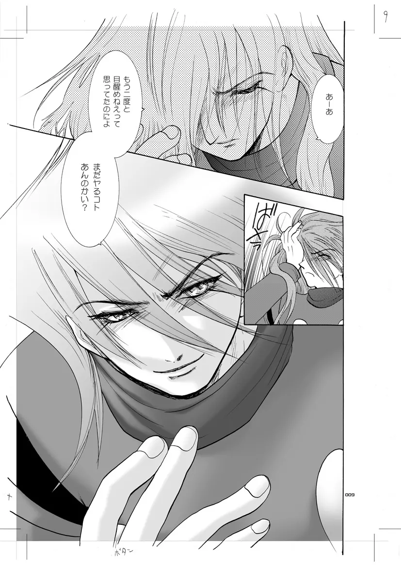 青年同盟 MODE.7 LUCKY STRIKE - page4