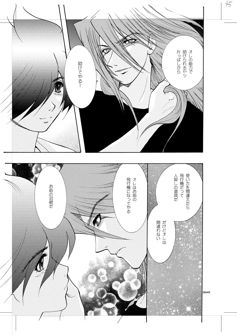 青年同盟 MODE.7 LUCKY STRIKE - page40