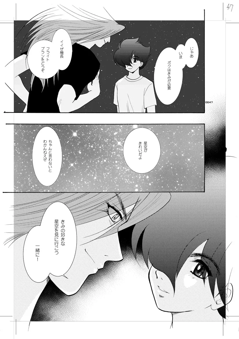 青年同盟 MODE.7 LUCKY STRIKE - page42