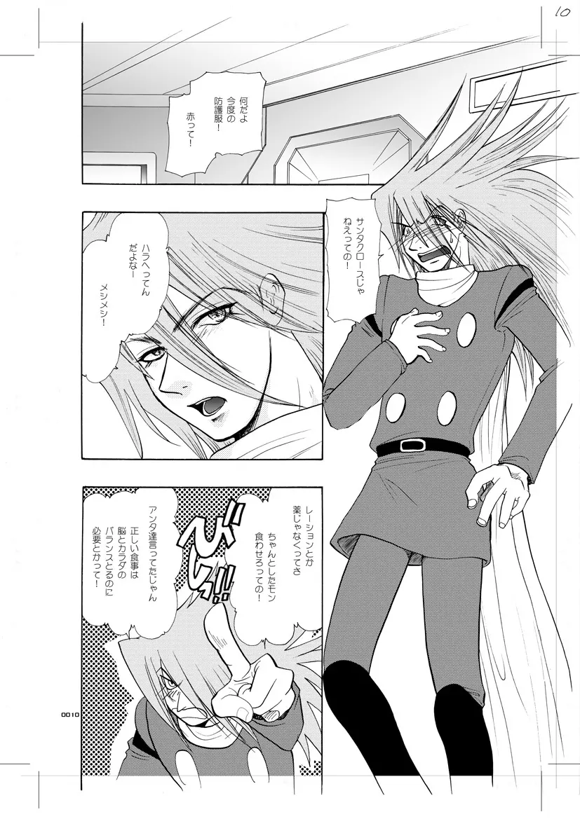 青年同盟 MODE.7 LUCKY STRIKE - page5