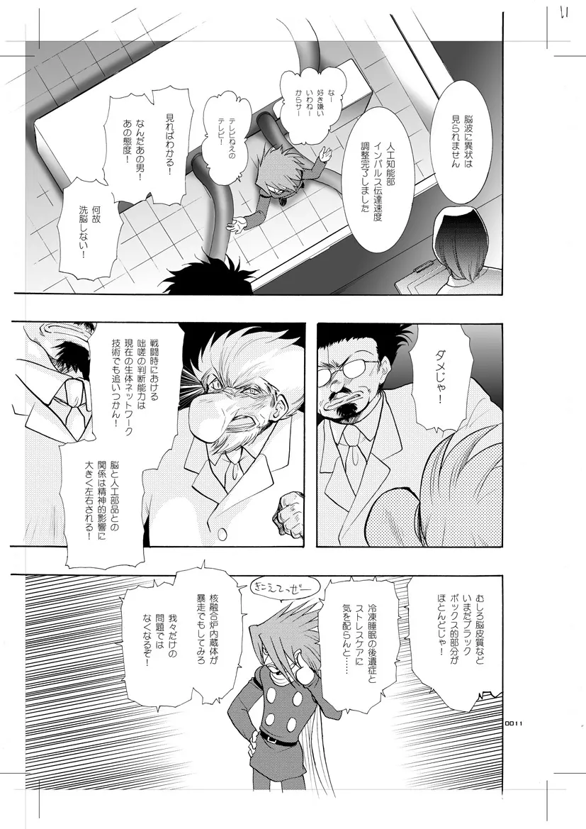 青年同盟 MODE.7 LUCKY STRIKE - page6