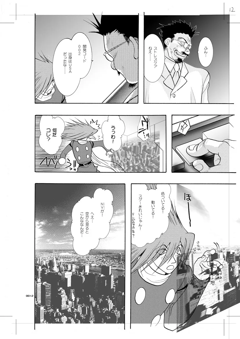 青年同盟 MODE.7 LUCKY STRIKE - page7