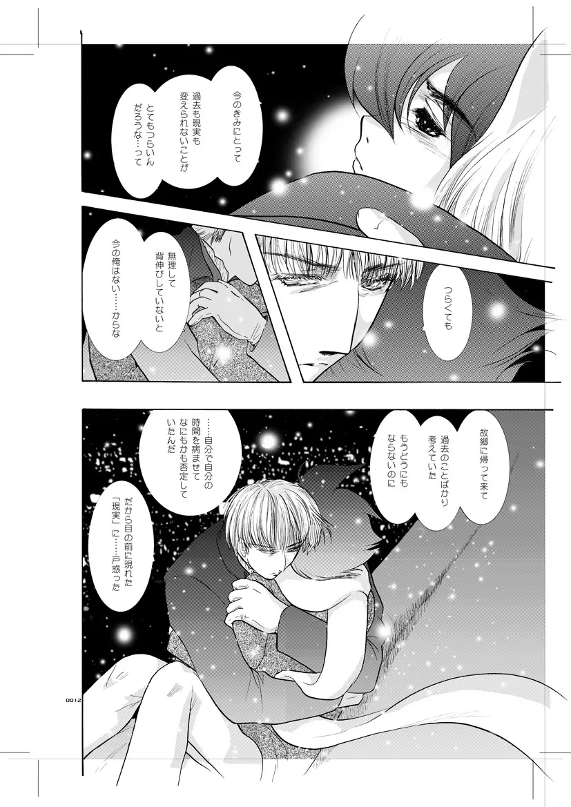 青年同盟 MODE.8+ Etwas bleibt immer hängen - page10