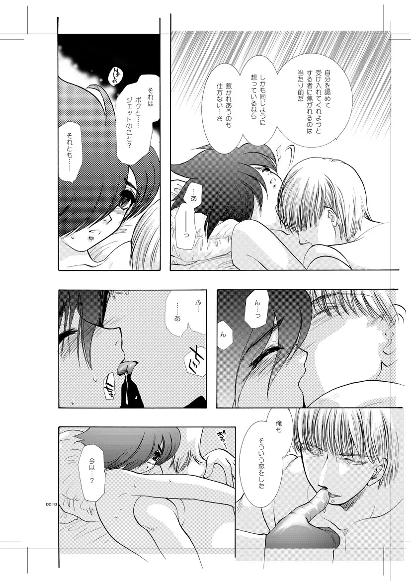 青年同盟 MODE.8+ Etwas bleibt immer hängen - page16