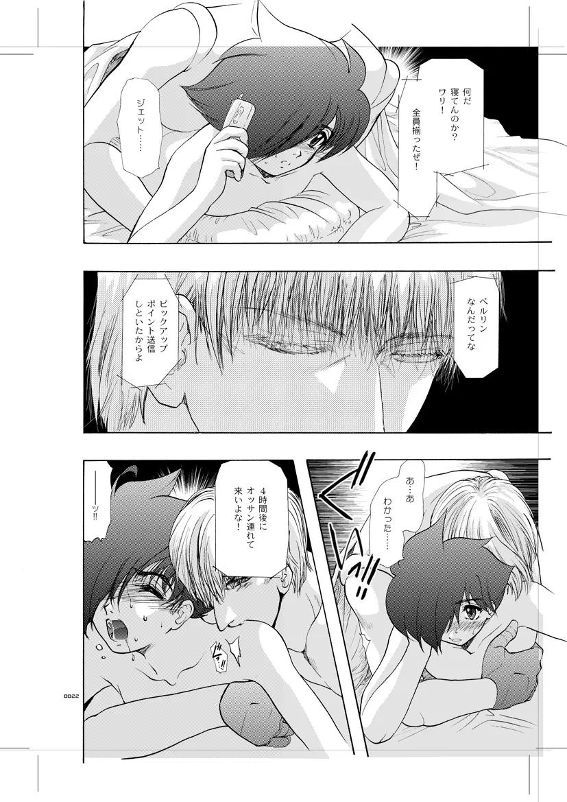 青年同盟 MODE.8+ Etwas bleibt immer hängen - page20