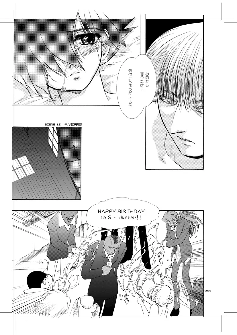 青年同盟 MODE.8+ Etwas bleibt immer hängen - page23