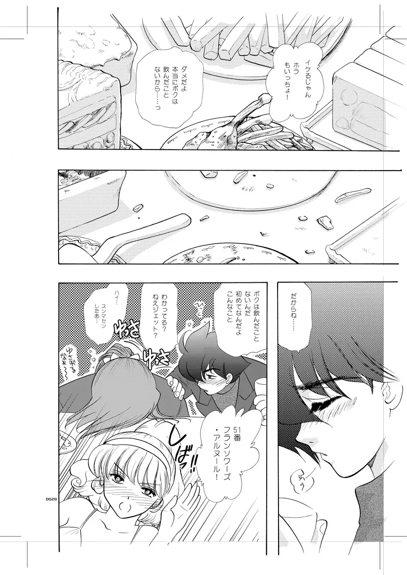 青年同盟 MODE.8+ Etwas bleibt immer hängen - page26