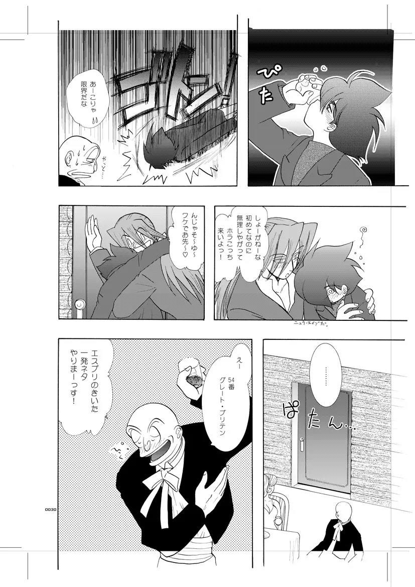 青年同盟 MODE.8+ Etwas bleibt immer hängen - page28