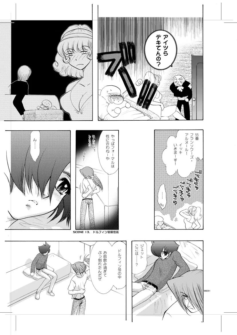 青年同盟 MODE.8+ Etwas bleibt immer hängen - page29