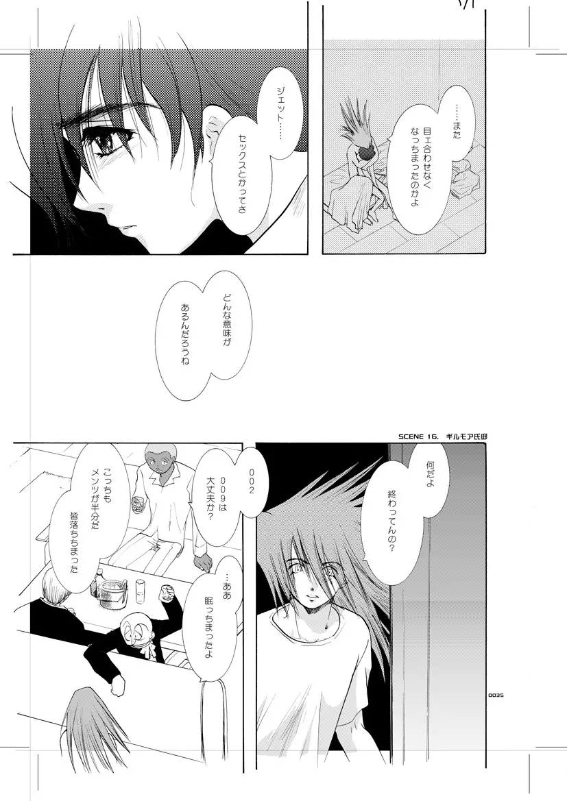 青年同盟 MODE.8+ Etwas bleibt immer hängen - page33