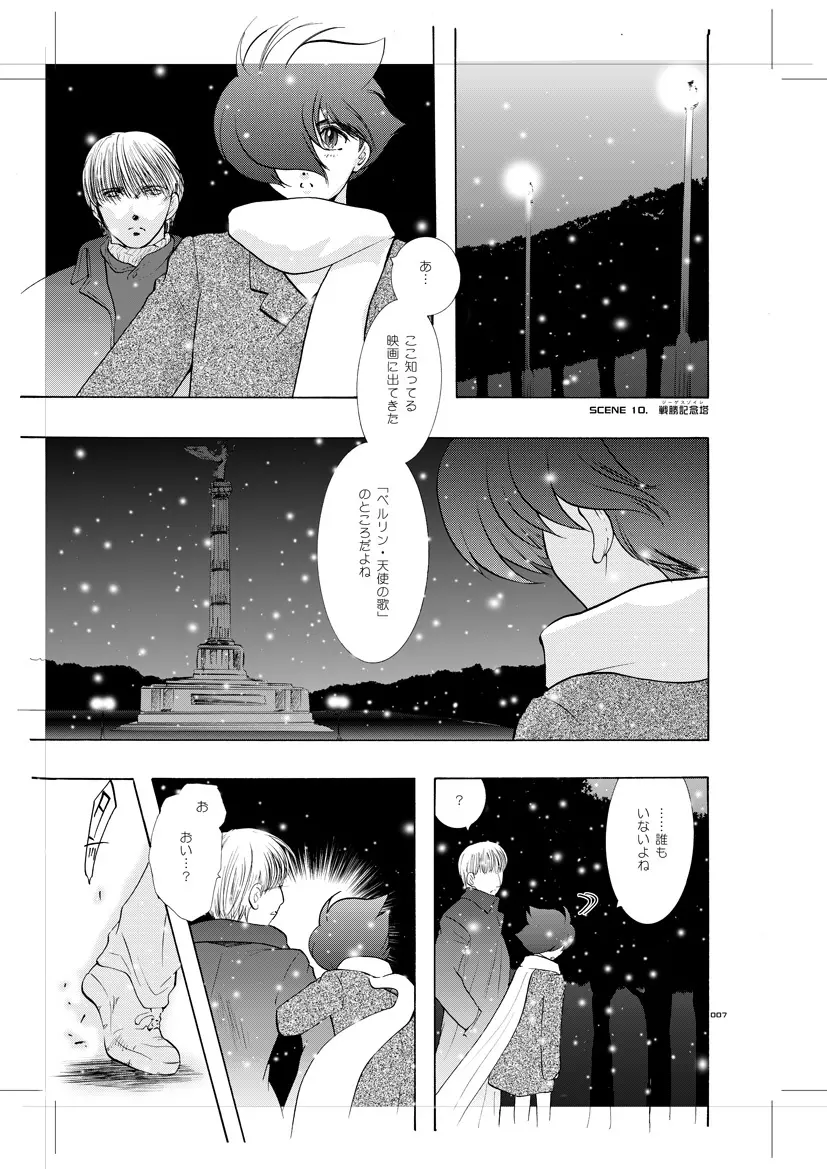 青年同盟 MODE.8+ Etwas bleibt immer hängen - page6