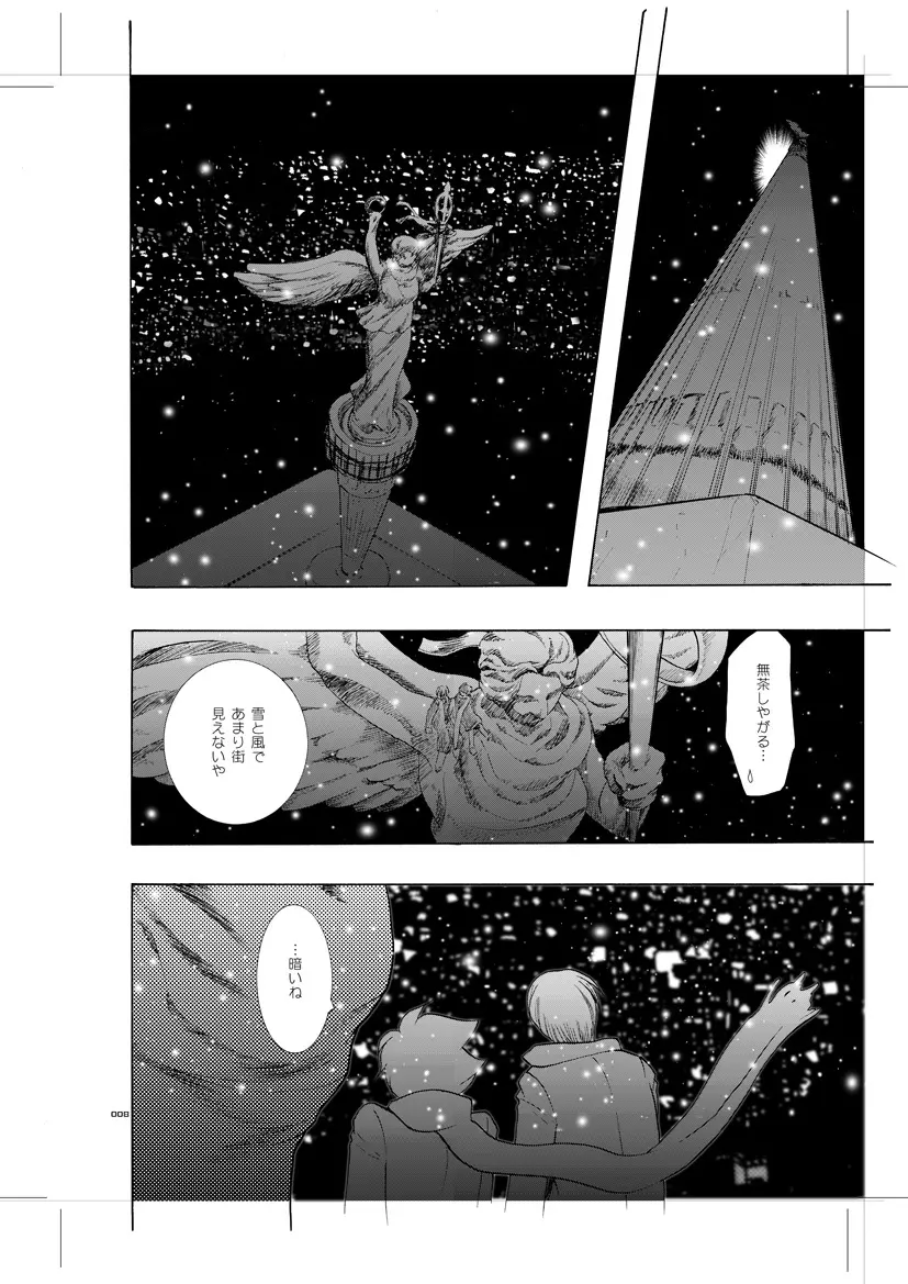 青年同盟 MODE.8+ Etwas bleibt immer hängen - page7