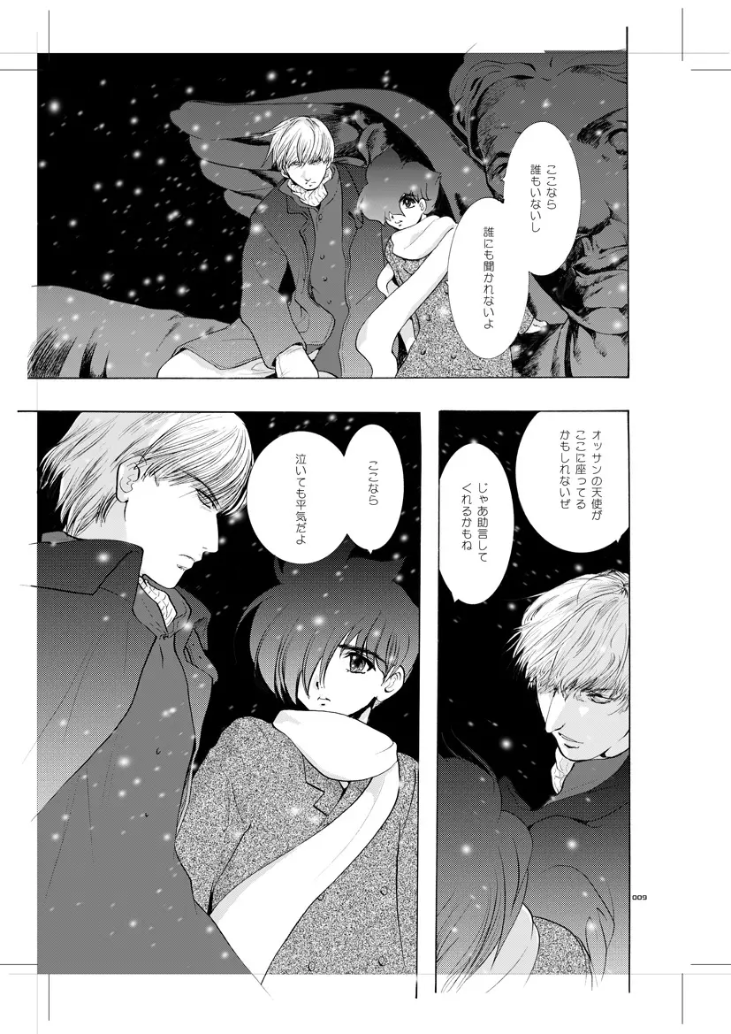 青年同盟 MODE.8+ Etwas bleibt immer hängen - page8