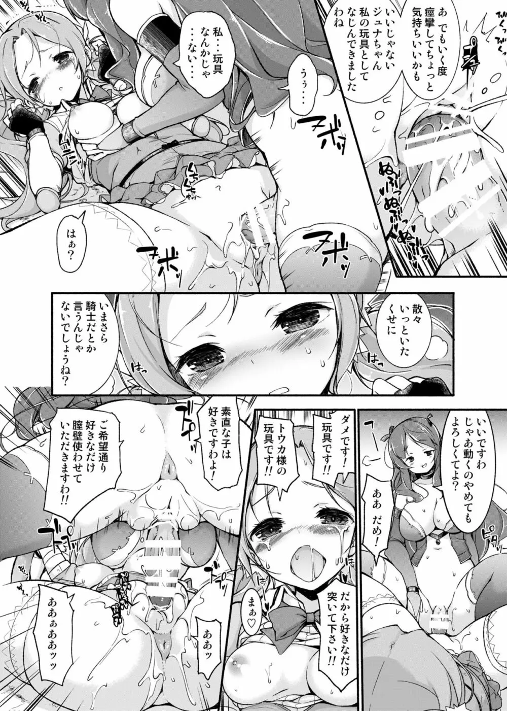 女騎士生ルルーナ ～騎士・魔法学園淫譚～ - page32