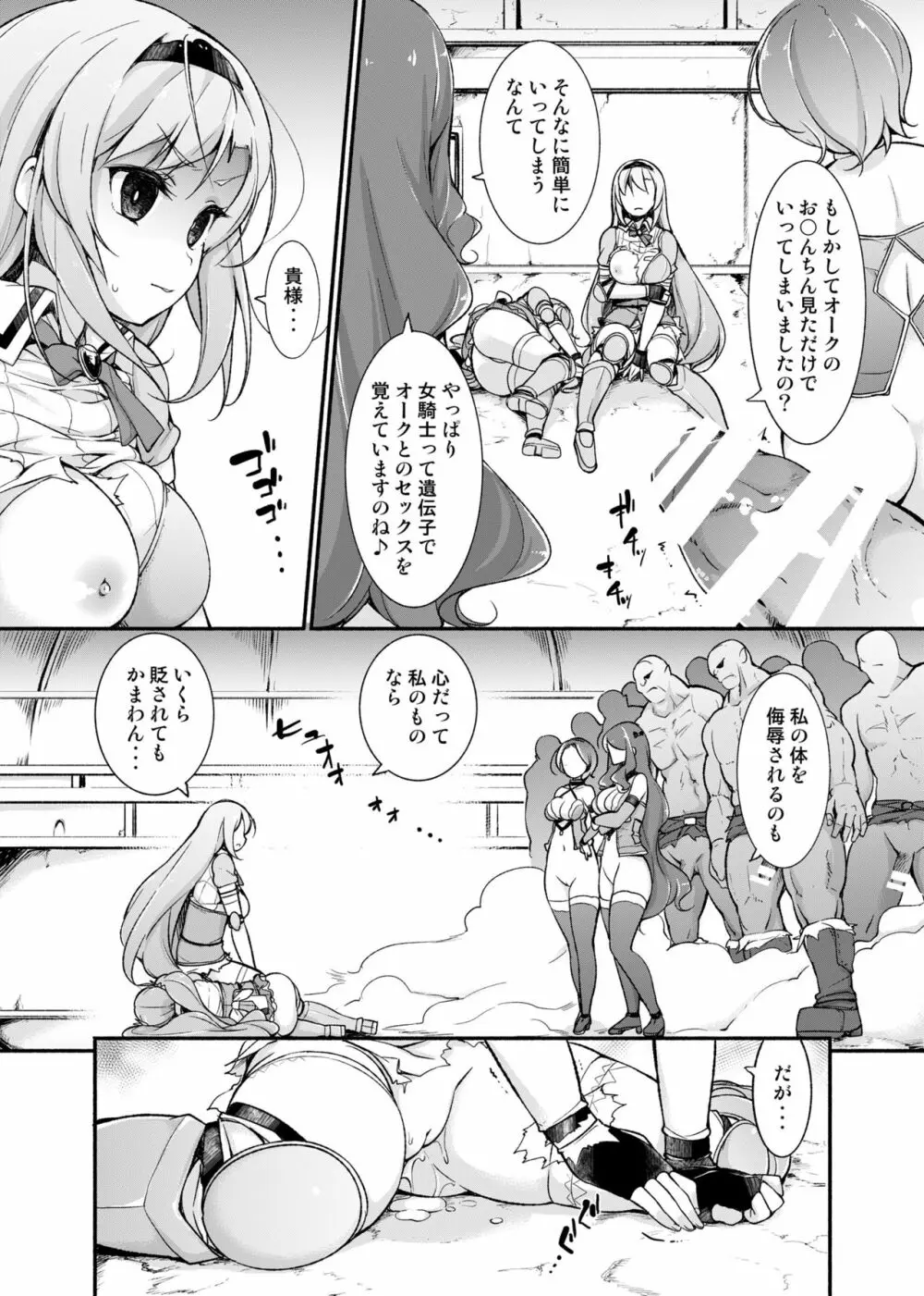 女騎士生ルルーナ ～騎士・魔法学園淫譚～ - page39