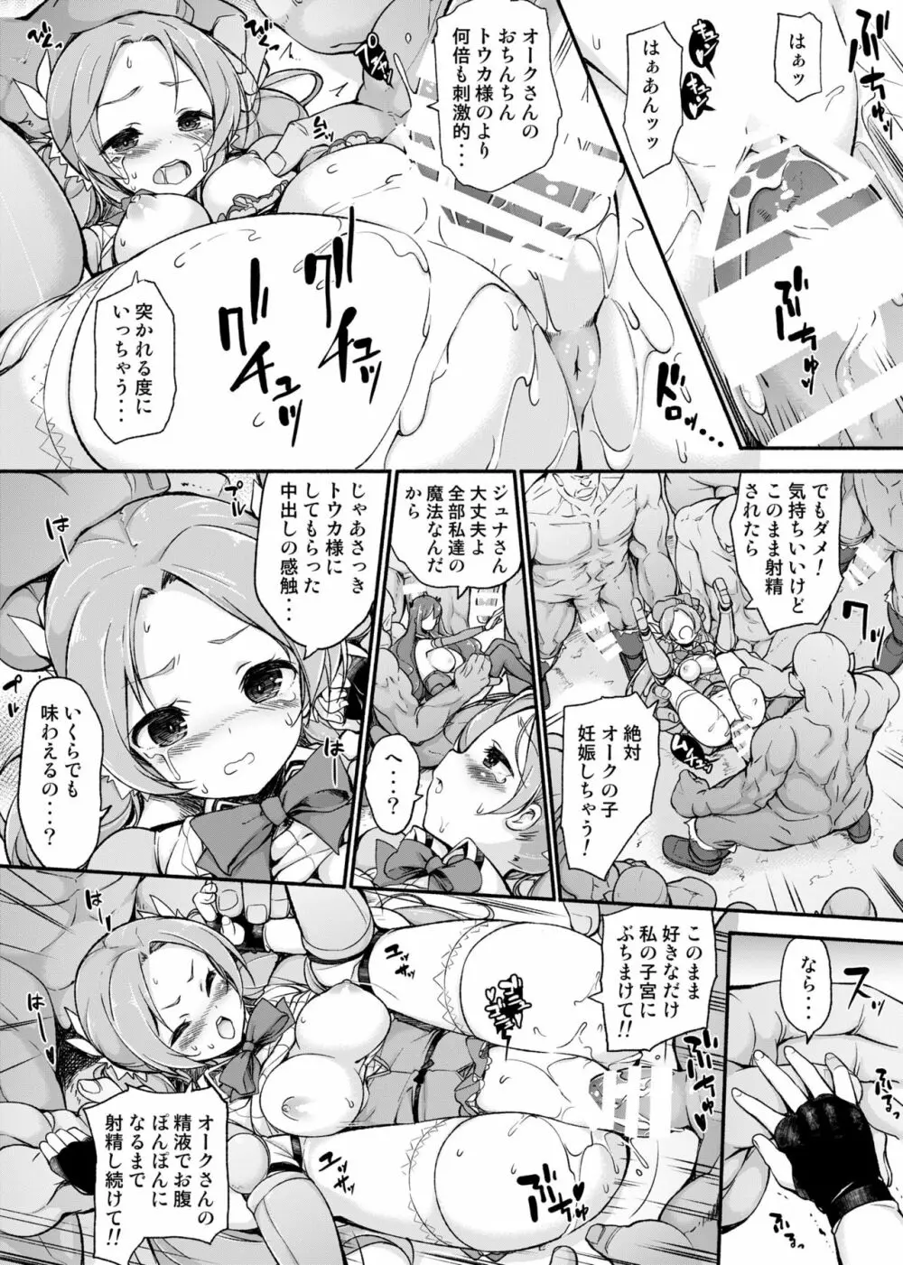 女騎士生ルルーナ ～騎士・魔法学園淫譚～ - page46