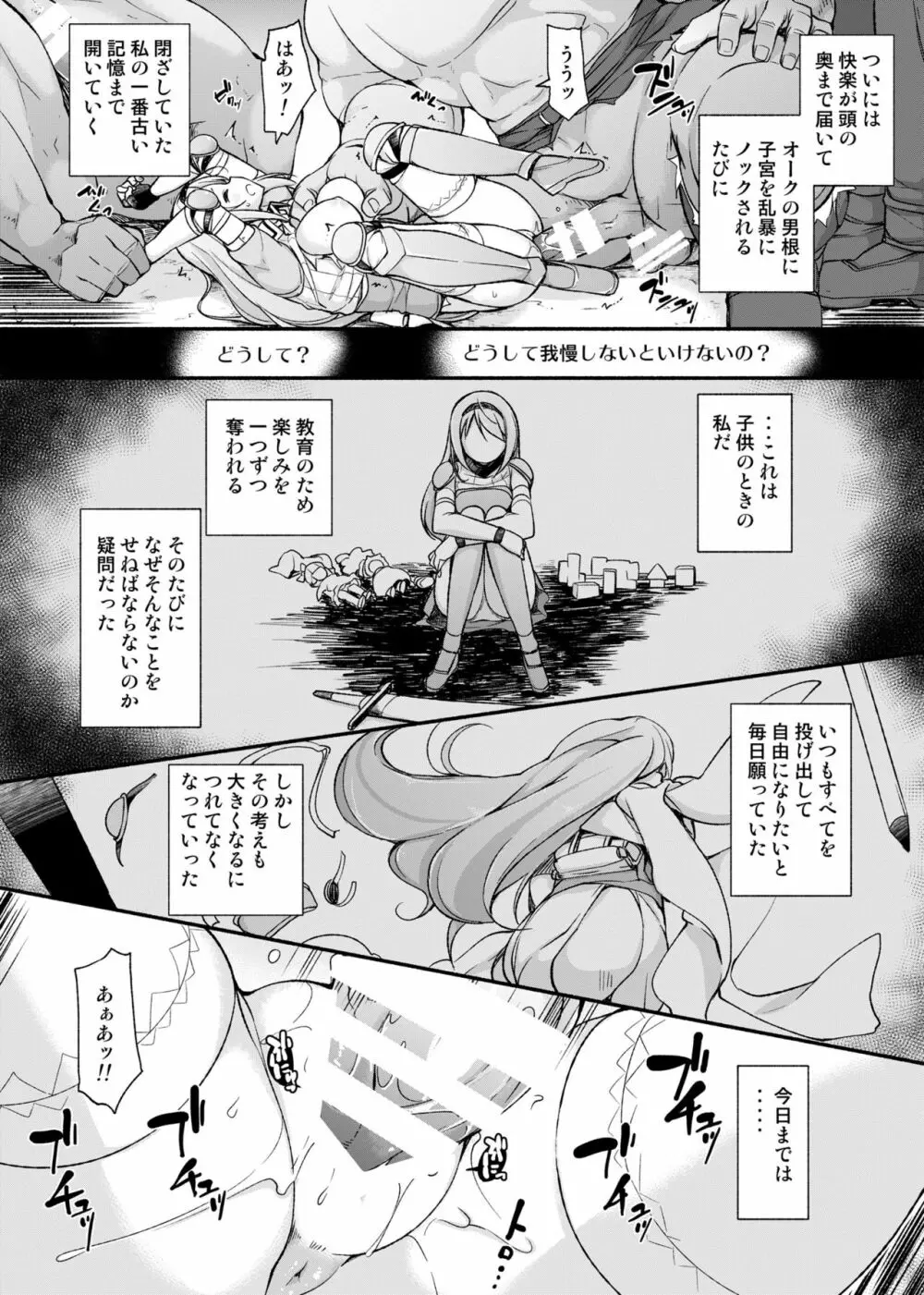 女騎士生ルルーナ ～騎士・魔法学園淫譚～ - page49