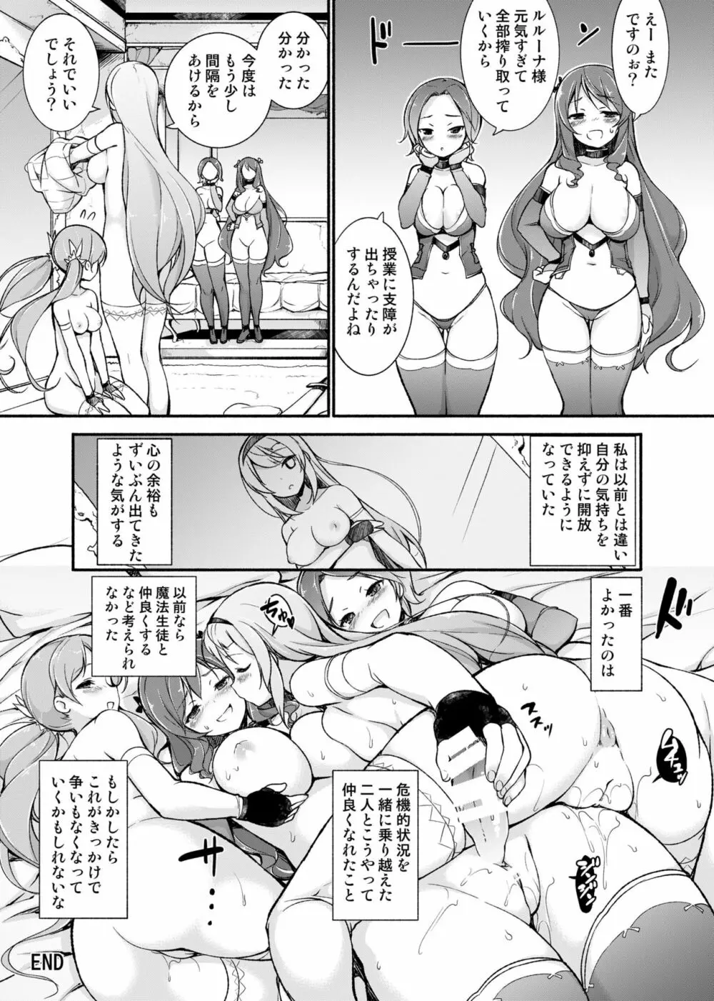 女騎士生ルルーナ ～騎士・魔法学園淫譚～ - page60