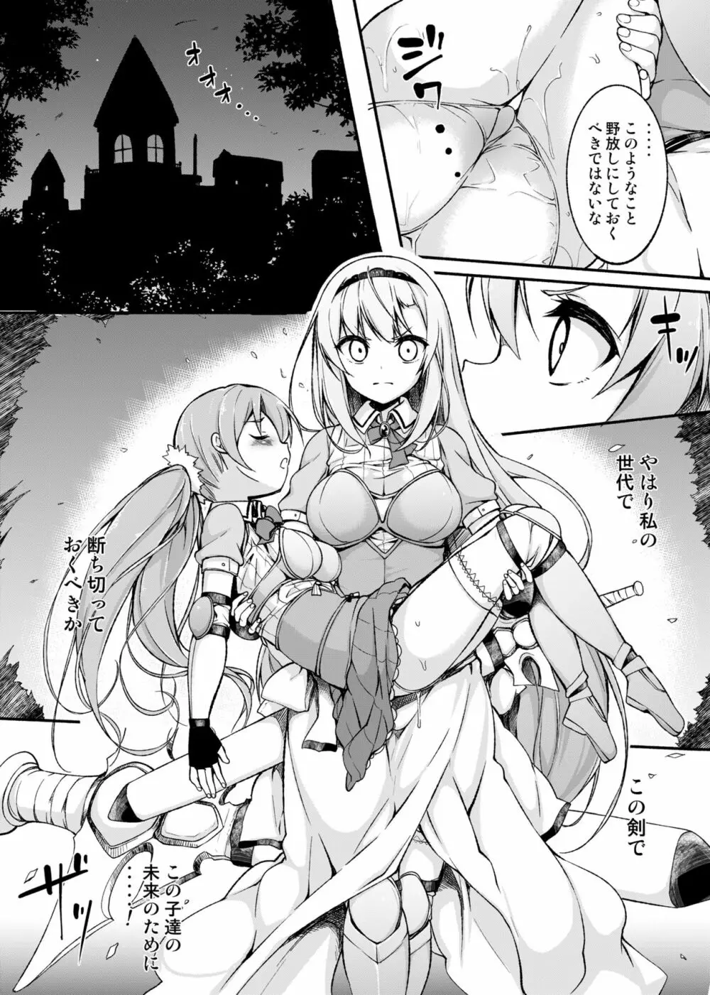 女騎士生ルルーナ ～騎士・魔法学園淫譚～ - page8