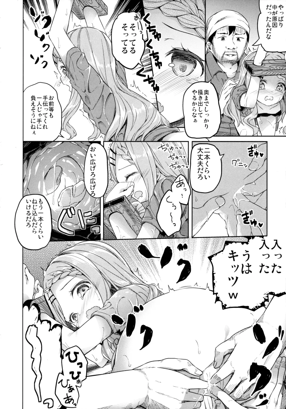 ヤマノジケン - page19