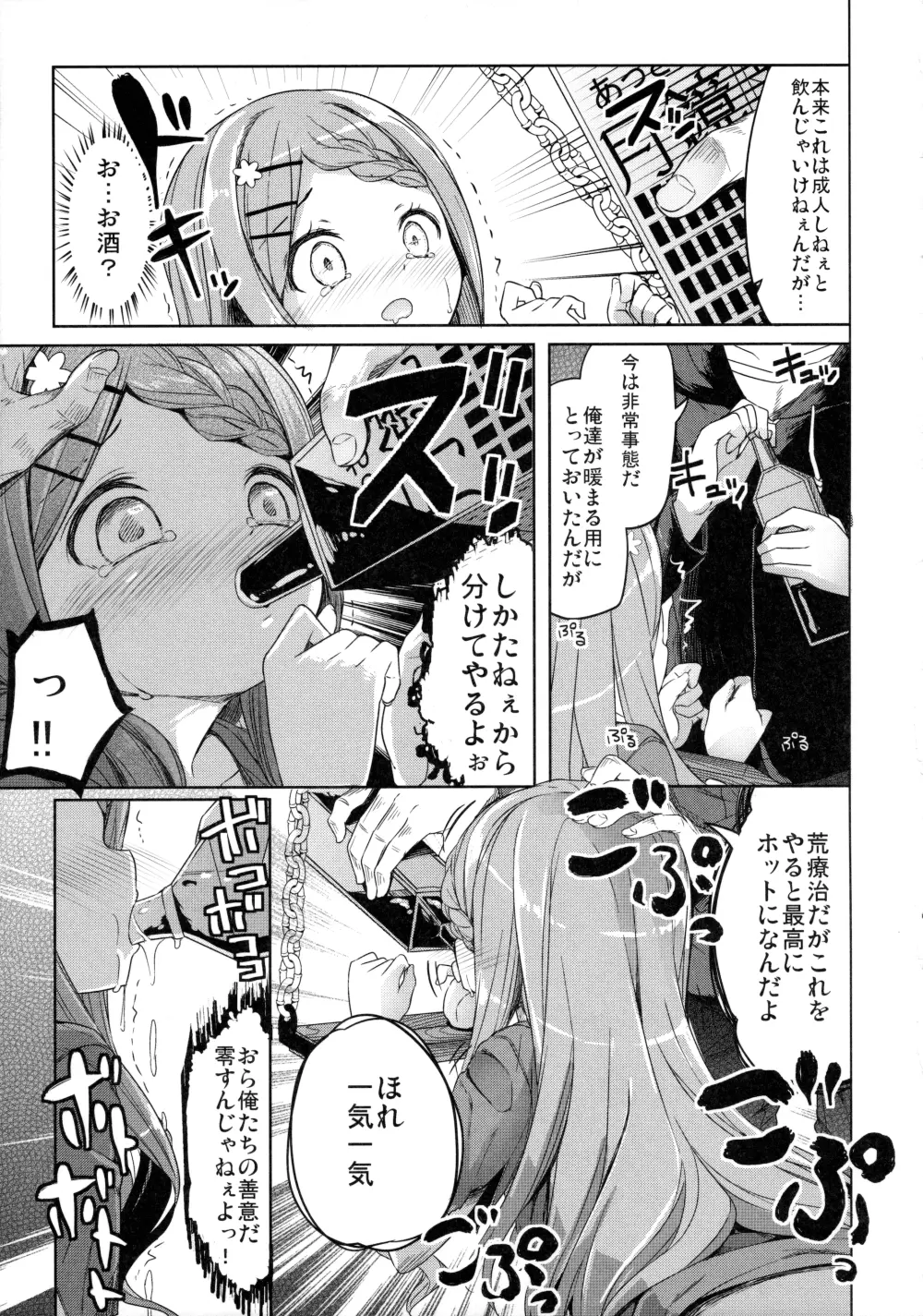 ヤマノジケン - page22