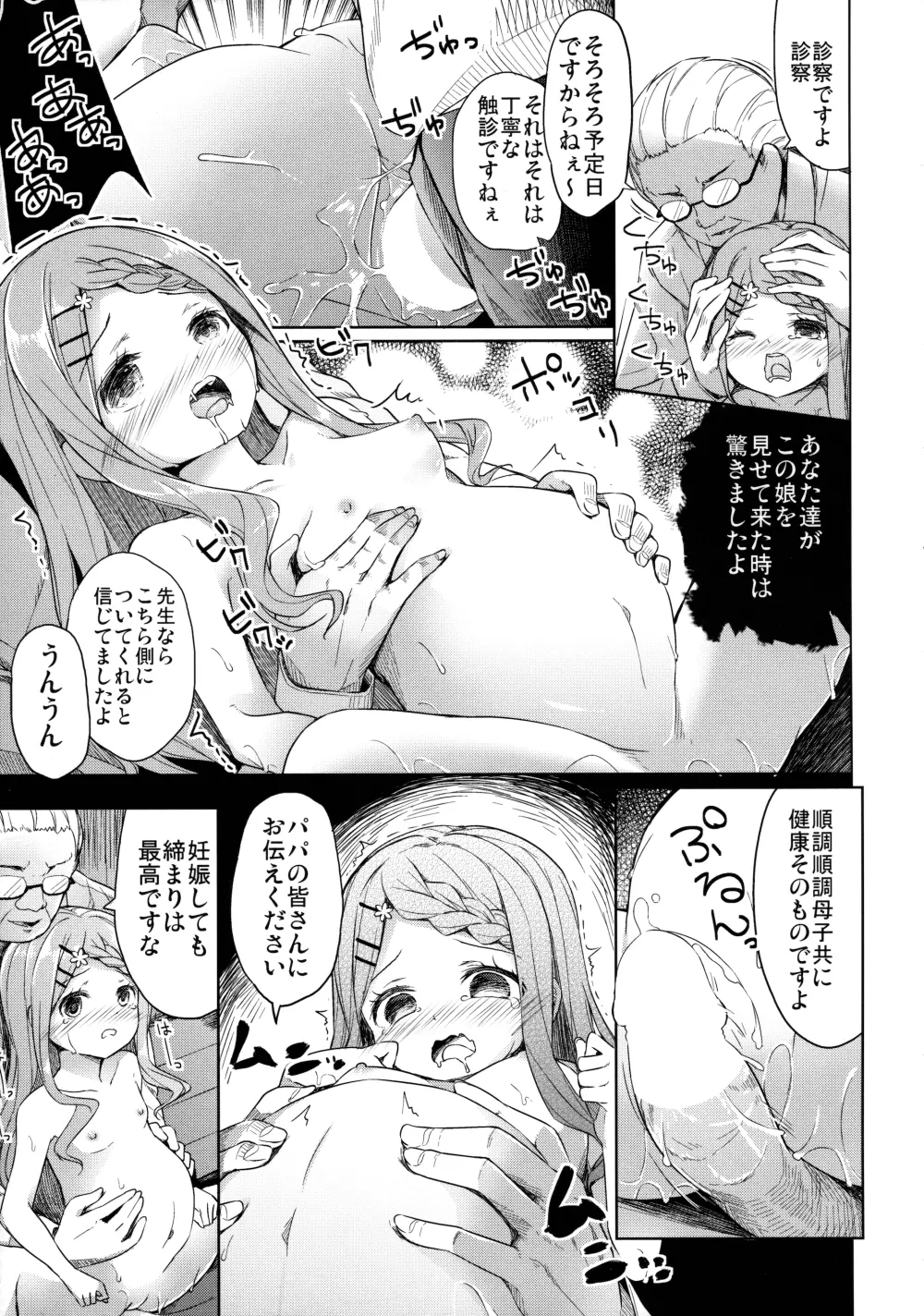 ヤマノジケン - page36